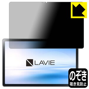 Privacy Shieldy `h~E˒ጸ zیtB LAVIE T11 T1175/BAS, TAB11/201 (11^ChE2021N2f) { А