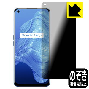 Privacy Shield�y �`�����h�~�E���˒ጸ �z�ی�t�B���� realme 7 5G (RMX2111) ���{�� ���А�������