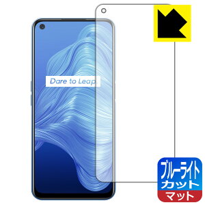 �u���[���C�g�J�b�g�y ���˒ጸ �z�ی�t�B���� realme 7 5G (RMX2111) ���{�� ���А�������