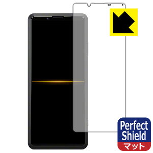 Perfect Shield GNXyA Xperia PRO (XQ-AQ52) { А