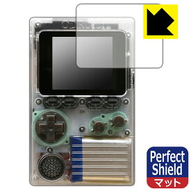 Perfect Shield ODROID-GO (3枚セット) 日本製 自社製造直販