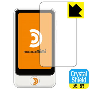 Crystal Shield POCKETALK mimi (|Pg[N ~~) 3Zbg { А