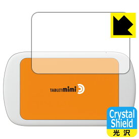 Crystal Shield Tablet mimi (タブレット ミミ) 3枚セット 日本製 自社製造直販