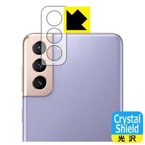 Crystal Shield �M�����N�V�[ Galaxy S21+ 5G (�����Y���ӕ��p) ���{�� ���А�������