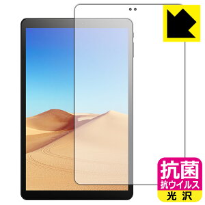 抗菌 抗ウイルス【 光沢 】保護フィルム ALLDOCUBE iPlay 30 / iPlay 30 Pro 日本製 自社製造直販