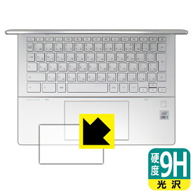 9H高硬度【 光沢 】保護フィルム HP Chromebook x360 13c-ca0000シリーズ (クリックパッド用) 日本製 自社製造直販