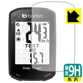 9H高硬度【 光沢 】保護フィルム bryton Rider 15 neo 日本製 自社製造直販