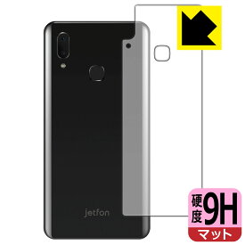 9H高硬度【 反射低減 】保護フィルム jetfon S20i (背面のみ) 日本製 自社製造直販