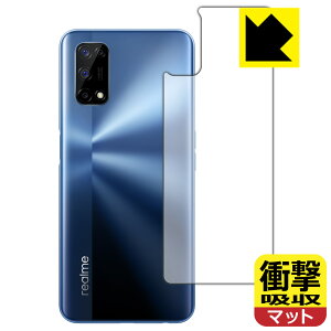 �Ռ��z���y ���˒ጸ �z�ی�t�B���� realme 7 5G (RMX2111) �w�ʂ̂� ���{�� ���А�������