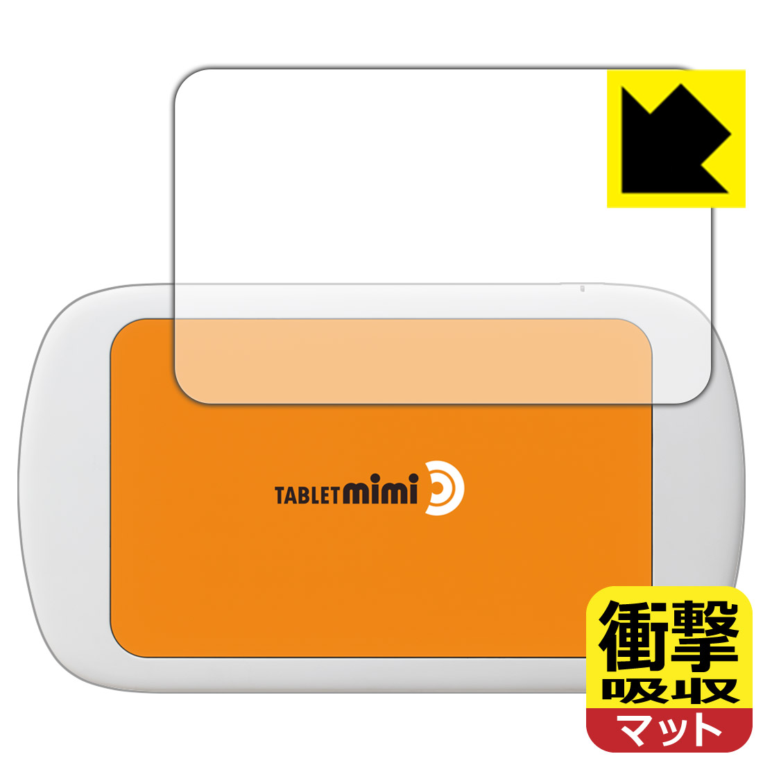 SALE／70%OFF】 衝撃吸収保護フィルム Tablet mimi タブレット ミミ 日本製 自社製造