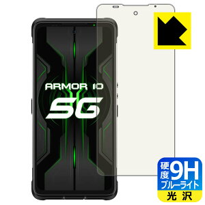 9H���d�x�y �u���[���C�g�J�b�g �z�ی�t�B���� Ulefone Armor 10 5G ���{�� ���А�������