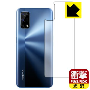 �Ռ��z���y ���� �z�ی�t�B���� realme 7 5G (RMX2111) �w�ʂ̂� ���{�� ���А�������