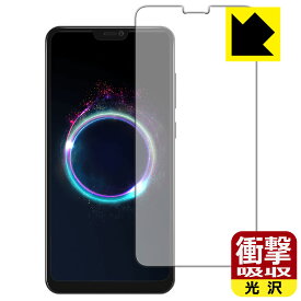 衝撃吸収【 光沢 】保護フィルム jetfon S20i (前面のみ) 日本製 自社製造直販