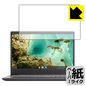 ペーパーライク保護フィルム Lenovo Chromebook S330 日本製 自社製造直販