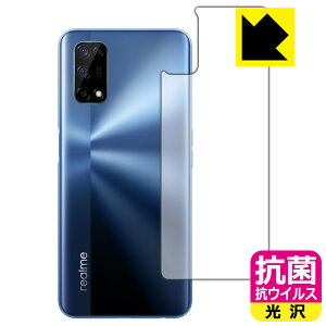 �R�� �R�E�C���X�y ���� �z�ی�t�B���� realme 7 5G (RMX2111) �w�ʂ̂� ���{�� ���А�������