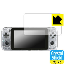 Crystal Shield ODROID-GO Super (3枚セット) 日本製 自社製造直販