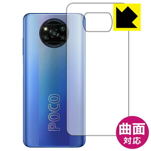 Flexible Shield�y ���� �z�ی�t�B���� Xiaomi POCO X3 Pro (�w�ʂ̂�) ���{�� ���А�������