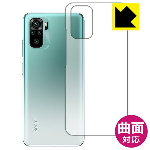 Flexible Shield�y ���� �z�ی�t�B���� Xiaomi Redmi Note 10 (�w�ʂ̂�) ���{�� ���А�������