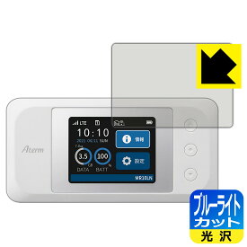 PDA工房 Aterm MR10LN (MR10LN SW) 対応 ブルーライトカット[光沢] 保護 フィルム 日本製 日本製 自社製造直販