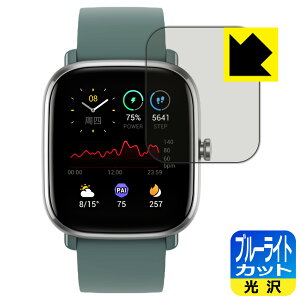 �u���[���C�g�J�b�g�y ���� �z�ی�t�B���� Amazfit GTS 2 mini ���{�� ���А�������