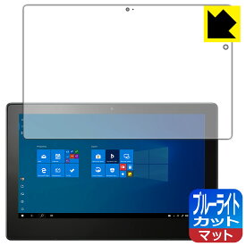 ブルーライトカット【 反射低減 】保護フィルム VersaPro/VersaPro J タイプVS＜VS-7＞ 日本製 自社製造直販