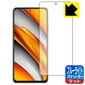 �u���[���C�g�J�b�g�y ���˒ጸ �z�ی�t�B���� Xiaomi POCO F3 5G ���{�� ���А�������