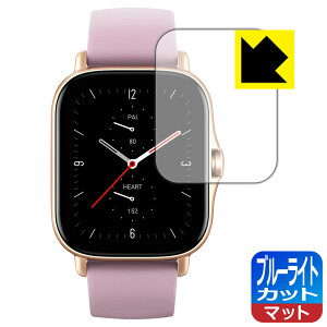 �u���[���C�g�J�b�g�y ���˒ጸ �z�ی�t�B���� Amazfit GTS 2e ���{�� ���А�������