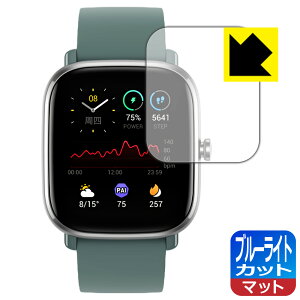 �u���[���C�g�J�b�g�y ���˒ጸ �z�ی�t�B���� Amazfit GTS 2 mini ���{�� ���А�������
