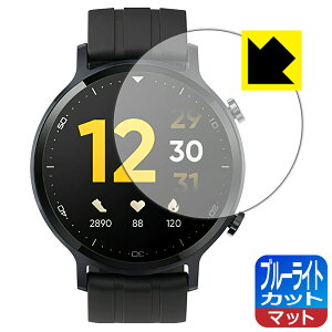 �u���[���C�g�J�b�g�y ���˒ጸ �z�ی�t�B���� realme Watch S ���{�� ���А�������
