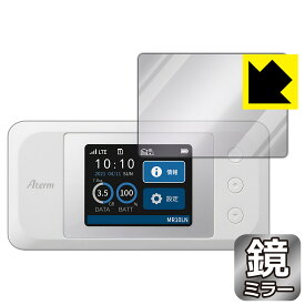 PDA工房 Aterm MR10LN (MR10LN SW) 対応 Mirror Shield 保護 フィルム ミラー 光沢 日本製 日本製 自社製造直販