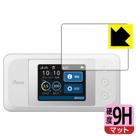 PDA工房 Aterm MR10LN (MR10LN SW) 対応 9H高硬度[反射低減] 保護 フィルム 日本製 日本製 自社製造直販