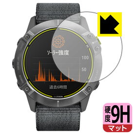 9H高硬度【 反射低減 】保護フィルム ガーミン GARMIN Enduro / Enduro Steel / Enduro DLC Titanium 日本製 自社製造直販