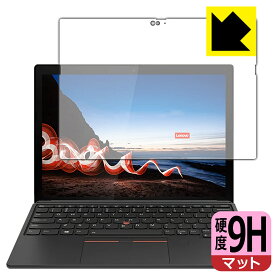 9H高硬度【 反射低減 】保護フィルム ThinkPad X12 Detachable 日本製 自社製造直販