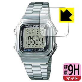 CASIO A178Wシリーズ 用 9H高硬度【 反射低減 】保護フィルム 日本製 自社製造直販
