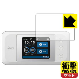 PDA工房 Aterm MR10LN (MR10LN SW) 対応 衝撃吸収[反射低減] 保護 フィルム 耐衝撃 日本製 日本製 自社製造直販