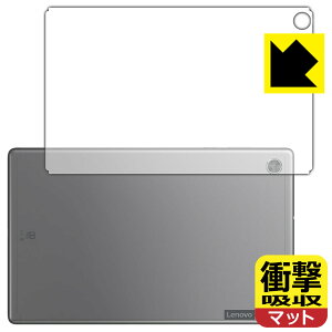 �Ռ��z���y ���˒ጸ �z�ی�t�B���� Lenovo Tab M10 HD (2nd Gen) �w�ʂ̂� ���{�� ���А�������
