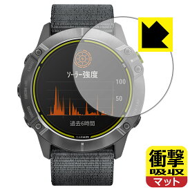 衝撃吸収【 反射低減 】保護フィルム ガーミン GARMIN Enduro / Enduro Steel / Enduro DLC Titanium 日本製 自社製造直販