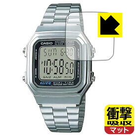CASIO A178Wシリーズ 用 衝撃吸収【 反射低減 】保護フィルム 日本製 自社製造直販