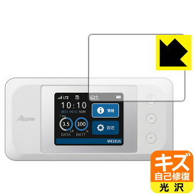 PDA工房 Aterm MR10LN (MR10LN SW) 対応 キズ自己修復 保護 フィルム 光沢 日本製 日本製 自社製造直販