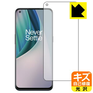 �L�Y���ȏC���ی�t�B���� OnePlus Nord N10 5G (�O�ʂ̂�) ���{�� ���А�������