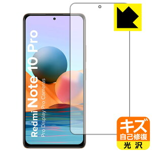 キズ自己修復保護フィルム Xiaomi Redmi Note 10 Pro (前面のみ) 日本製 自社製造直販