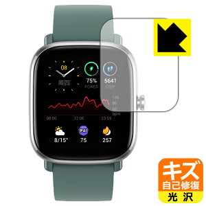 �L�Y���ȏC���ی�t�B���� Amazfit GTS 2 mini ���{�� ���А�������