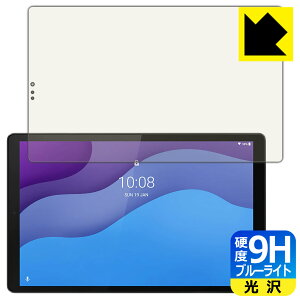 9H���d�x�y �u���[���C�g�J�b�g �z�ی�t�B���� Lenovo Tab M10 HD (2nd Gen) ���{�� ���А�������