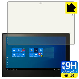 9H高硬度【 ブルーライトカット 】保護フィルム VersaPro/VersaPro J タイプVS＜VS-7＞ 日本製 自社製造直販