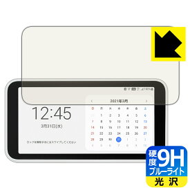 9H高硬度【ブルーライトカット】保護フィルム ギャラクシー Galaxy 5G Mobile Wi-Fi 日本製 自社製造直販