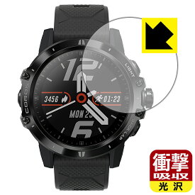衝撃吸収【 光沢 】保護フィルム COROS VERTIX GPS Adventure Watch 日本製 自社製造直販