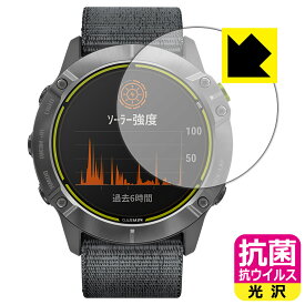 抗菌 抗ウイルス【 光沢 】保護フィルム ガーミン GARMIN Enduro / Enduro Steel / Enduro DLC Titanium 日本製 自社製造直販