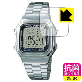 CASIO A178Wシリーズ 用 抗菌 抗ウイルス【 光沢 】保護フィルム 日本製 自社製造直販