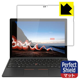 Perfect Shield ThinkPad X12 Detachable 日本製 自社製造直販