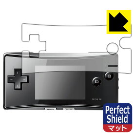 Perfect Shield ゲームボーイミクロ 用 液晶保護フィルム 日本製 自社製造直販